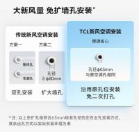 空调行业新风正盛,TCL新风空调何以成功打动消费者?