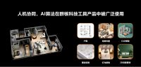 群核科技成立AIGC实验室 多款AI智能产品曝光