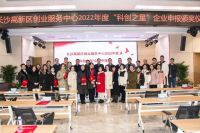 童年的空气上榜！长沙高新区“2022年科创之星”揭晓