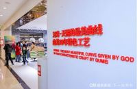 2023年度曲美家居商业年会收官 折射家居行业未来发展趋势