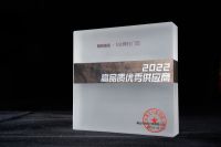 精锐模具获评“博仕门窗2022高品质优秀供应商”