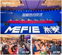 米斐家居2023新品发布暨年度感恩盛典隆重举行