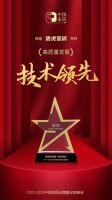 了不起的国货｜碧虎斩获三项重磅荣誉！