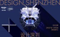 生活新智感 | ARROW×设计深圳，全新未来潮馆抢先看！