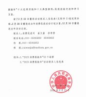 恒洁“焕新城市计划”入选国家商务部“2023 消费提振年”系列活动