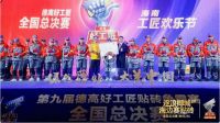 致敬！为“大美中国”出力的好工匠！