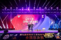 致敬！为“大美中国”出力的好工匠！