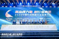 西顿照明 | 破浪乘风，再度荣获亮点奖两项殊荣