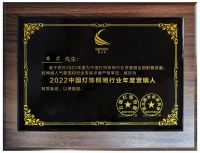 西顿照明 | 破浪乘风，再度荣获亮点奖两项殊荣