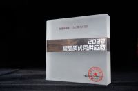 硅宝科技获评“博仕门窗2022高品质优秀供应商”