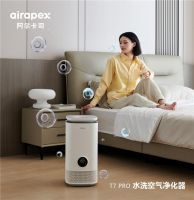 阿尔卡司:用科技的力量,致力于室内空气复合污染的一体化治理