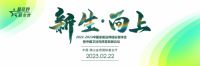 2023年御朝卫浴荣获中国家居品牌建设者峰会多项荣誉大奖！