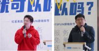 用真心,启真服务未来,315FUN肆嗨购节·苏州同城启动大会
