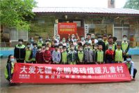 东鹏瓷砖|热心公益51载 初心不改彰显大爱