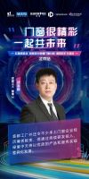 抢抓系统门窗万亿风口 红星美凯龙与品牌领袖奏响破局最强音