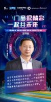 抢抓系统门窗万亿风口 红星美凯龙与品牌领袖奏响破局最强音