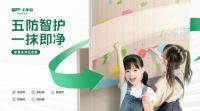 2023千年舟新品发布会举行!一张科技好板,助力全家健康