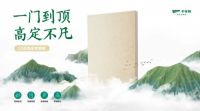 2023千年舟新品发布会举行!一张科技好板,助力全家健康