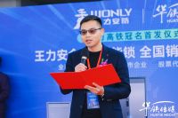 跑出门锁行业加速度！上市两周年之际，王力高铁冠名列车首发仪式圆满成功！