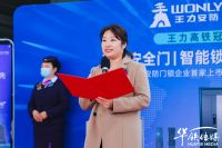 跑出门锁行业加速度！上市两周年之际，王力高铁冠名列车首发仪式圆满成功！