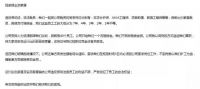 多个家居巨头宣布裁员,有企业违法裁员被举报