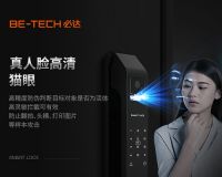 精耕专业，厚积薄发，必达智能锁引领行业发展浪潮