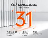 精耕专业，厚积薄发，必达智能锁引领行业发展浪潮