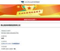 实力蝉联！维意定制再度荣获全国企业标准“领跑者”！
