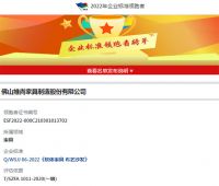实力蝉联！维意定制再度荣获全国企业标准“领跑者”！