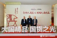 勇立潮头，华厦·大不同四度蝉联“红木家具十大受欢迎品牌”
