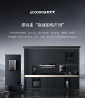 疫后腾飞丨央视展播品牌－Goodwife好太太全国火热招商进行中