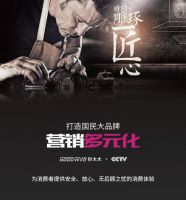 疫后腾飞丨央视展播品牌－Goodwife好太太全国火热招商进行中