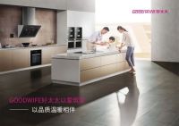 疫后腾飞丨央视展播品牌－Goodwife好太太全国火热招商进行中