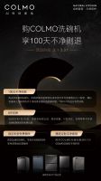 100天不净则退！美的洗碗机品质服务季，助力焕新生活
