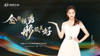 关晓彤与你相约!全能领秀 彤筑美好3月2号鲁丽木业新品发布会即将启幕!