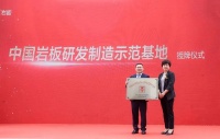 中国建筑卫生陶瓷协会秘书长宫卫、传媒中心主任马德隆莅临峨眉山金陶指导工作