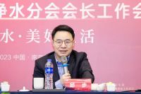好风好水 美好生活·2023新风与净水分会会长工作会议圆满成功