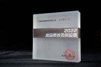 世合玻璃获评“博仕门窗2022高品质优秀供应商”