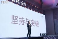 2023奋楫者先，五大层面剖析金帝如何实现高质量增长
