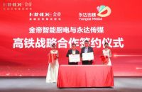 2023奋楫者先，五大层面剖析金帝如何实现高质量增长
