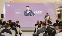 左右&泰富境享美学设计品鉴会圆满成功
