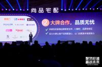 主编专栏 |  与地产物业龙头强强联合，尚品宅配「随心选拎包模式」引领拎包服务新标准