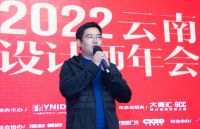 共享新机遇、共谋新发展│保利管道联合协办的【2022云南设计师年会】圆满举办