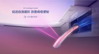 首创红外理疗功能，帝王S2智能马桶揭启健康卫浴新篇章