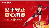 视线丨升达地板315大促来袭 新款+爆款点燃家装旺季