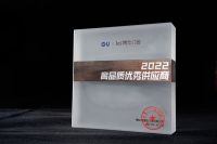 格屋G-U获评“博仕门窗2022高品质优秀供应商”