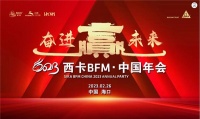 【年会专访】优秀代表，榜样的力量