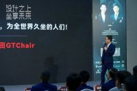 GTChair×广州设计周|“设计之上 坐享未来”新品发布暨全球论坛圆满落幕