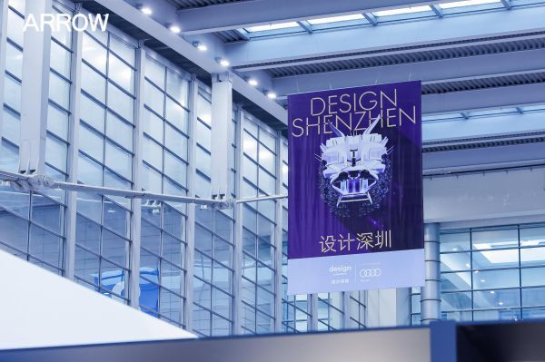 此刻更好，ARROW箭牌登陆设计深圳，开启智能新未来！