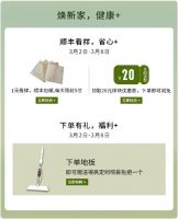 天猫“38焕新周”，来得高焕新家 健康+
